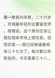 妈宝男改造计划小说(完结)-容墨叶凌章节阅读