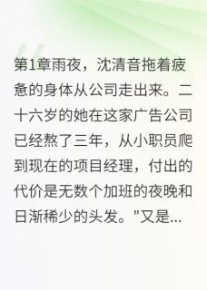 优质新书意外捡到小狼狗最新章节小说全文阅读