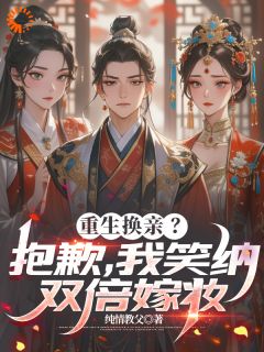 好文热推小说重生换亲？抱歉，我笑纳双倍嫁妆主角秦宇凌叶清婉全文在线阅读