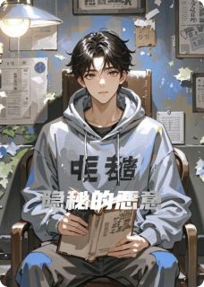 隐秘的恶意(林辰江哲陈默)全文完整版阅读