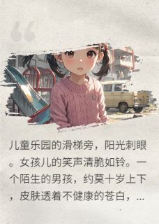 值得熬夜看完的人骨面包小说阅读