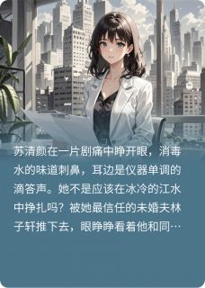 熬夜也要看完的重生之系统带我逆袭腹黑总裁小说推荐