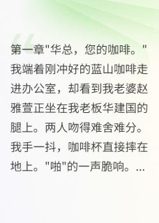 程野赵雅萱周文静结局是什么 程野赵雅萱周文静免费阅读全文