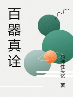 百器真诠快手热推楚云飞方文博谢沉舟免费阅读