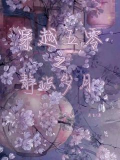 被亲妈抛弃后，我成了县城首富抖音全本小说叶静识李承宗抖音免费章节阅读