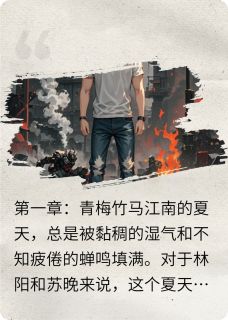 全章节小说至爱无声豆包没睡醒最新阅读