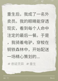 我能看见每个人的最后一餐小说最新章节-主角陈子默苏晴林峰全文免费阅读