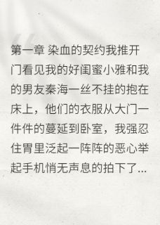 老书虫力荐娱乐圈之剧本外的复仇免费无弹窗阅读