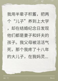 戴了22年绿帽，两个儿子非亲生小说最新章节 杭志强杭晓龙施蓉结局是什么