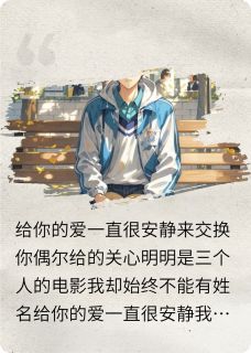 林小满陈默苏晴小说书架最顶层全文阅读