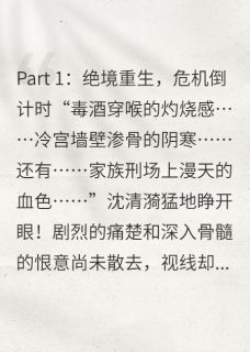 冷宫重生：三日内我掀了这后宫知乎小说最新章节阅读
