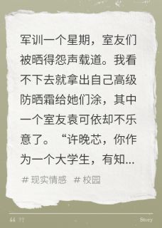 我的室友偷我的钱去捐款后小说的书名是什么
