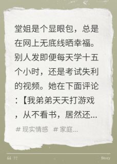 显眼包堂姐的末日孙逸王浩赵深小说全文章节阅读