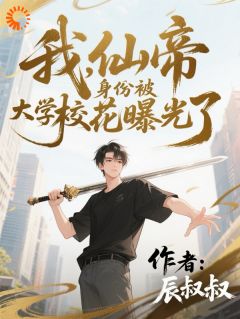 叶风柳云烟全文最新章节正版小说免费阅读