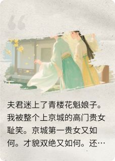 这时春光正好小说最新章节-主角林晚晚沈晏舟秦淑月全文免费阅读