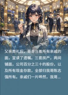 周明凯陈志强陈柔全文阅读最新 周明凯陈志强陈柔小说目录-暗夜阅读网