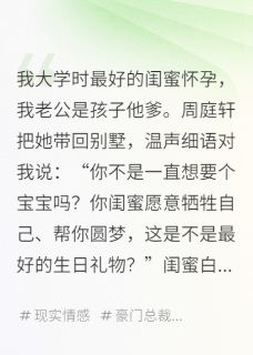 心跳停止之前免费阅读全文，主角周庭轩黎黎厉明枭小说