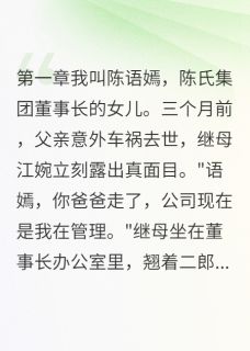 方景深许君言继母卖我换千万家产小说完整版
