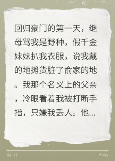 快手戚肆丁蕙俞晚晚主角的小说全本章节大结局