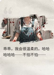 生吃女友后，我疯了全文目录-安姿赵萱小说无弹窗阅读