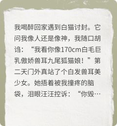讨封讨到个酸奶猫耳娘知乎小说最新章节阅读