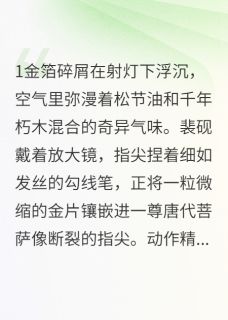 他的完美牢笼，我的焚尸炉小说在线阅读，主角裴砚苏棠精彩段落最新篇