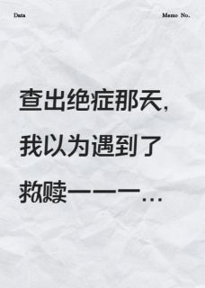 我最后的演出by顾言深姜瑶在线阅读