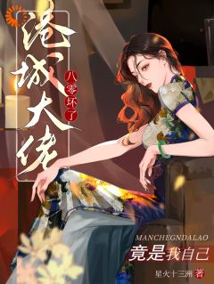 霍九霄温妙八零：坏了！港城大佬竟是我自己全文(霍九霄温妙)章节免费阅读