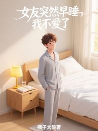 张夏青陈方廷是哪部小说的主角 张夏青陈方廷全文阅读