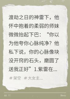 重生：烬骨生花小说百度云完整章节列表免费阅读