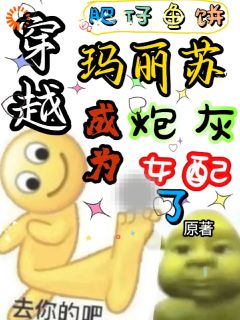 穿越玛丽苏成为炮灰女配了宋曦郁霖小说全文阅读