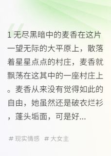 爆款小说由作者追求圆满的圆规所创作的疯子的翻盘在线阅读