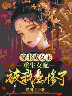 快手苏绾萧珩苏锦主角的小说全本章节大结局