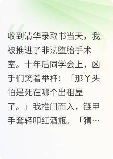 【抖音热推】王琳李强刘蔓全文在线阅读-考卷撕碎的白月光全章节目录