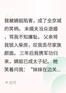 她戴凤钗笑我时，不知我剑已抵喉主角是林容月陆允之林微月小说百度云全文完整版阅读