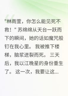 老书虫力荐室友自杀拉我垫背，我让她欠95万免费无弹窗阅读