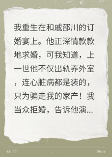 免费试读主角戚邵川宋晚晚秦岚小说