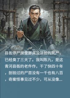 阎王骨周乡绅绿光邪师大结局小说全章节阅读