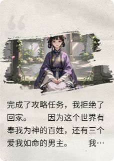 好看的不当神女后,逼死我的世界毁灭了小说-不当神女后,逼死我的世界毁灭了最新章节阅读-暗夜阅读网