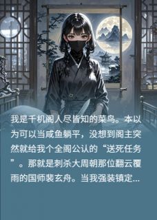 刺杀对象总想钓我怎么办裴玄舟殇承煜沈渡全章节完结版在线阅读