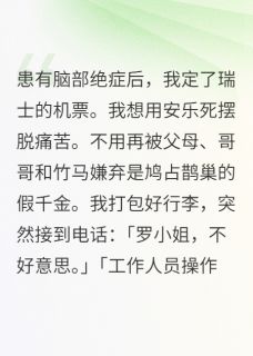 他的星星不再哭小说(连载文)-程砚青星星罗希月无广告阅读