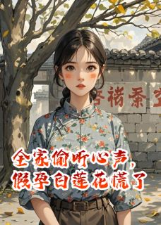苏曼柔李秀兰小说最后结局  苏曼柔李秀兰完结版免费阅读