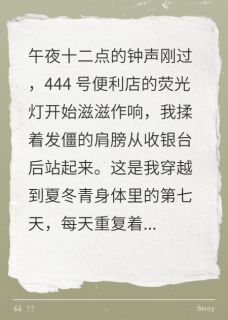 灵魂摆渡之躯壳里的异乡人[抖音]小说-赵吏王小亚夏冬青无删减阅读