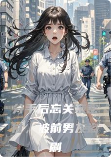 苏棠陈屿是哪部小说的主角 苏棠陈屿全文阅读