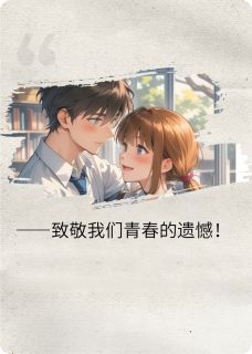 白月于林夕全本小说 愿君莫离，莫离！全文免费在线阅读