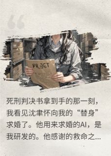 时光错过的恋人(全章节)-苏念沈聿怀林薇在线阅读