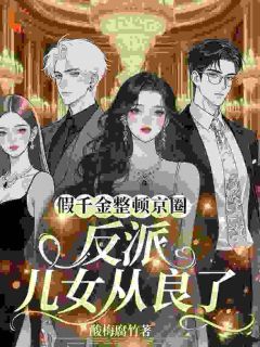上辈子早死的我这辈子杀疯了南倾浅纪冥深全章节在线阅读