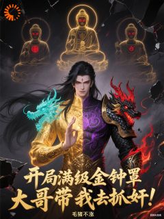 抖音开局暴揍太子，这纨绔我不当了by神仙姑姑在线阅读