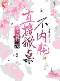 姜明珠沈月晴全文小说最新章节阅读姜明珠沈月晴