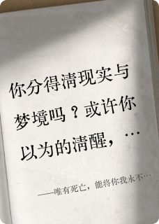 唯有死亡，能将你我永不分离陈屹雾中山大结局小说全章节阅读